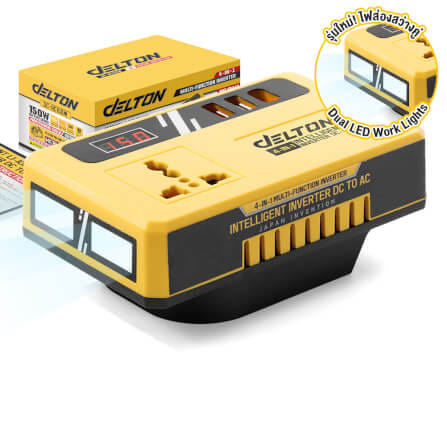 หัวแปลงปลั๊กไฟ (เฉพาะเครื่องเปล่า) DELTON รุ่น DC-AC150W_1